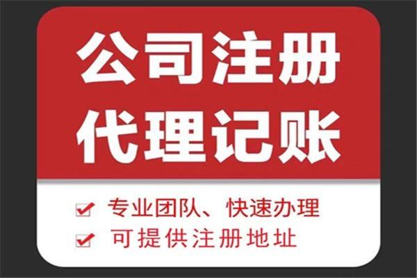 济宁办理营业执照,济宁注册公司,济宁注册公司代办