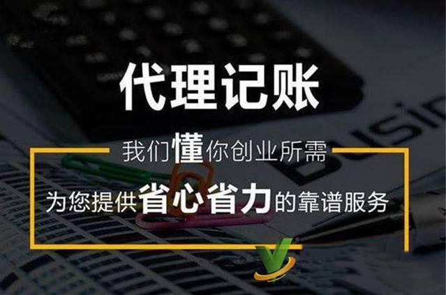 济宁记账报税代办、微山记账报税代办、鱼台记账报税代办、金乡记账报税代办、梁山记账报税代办