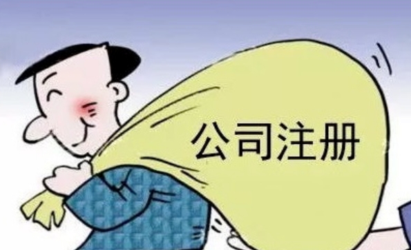 济宁科技类公司注册代办、济宁科技类公司注册、济宁科技类公司注册办理